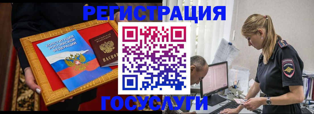 прописка иностранных граждан в Старой Купавне